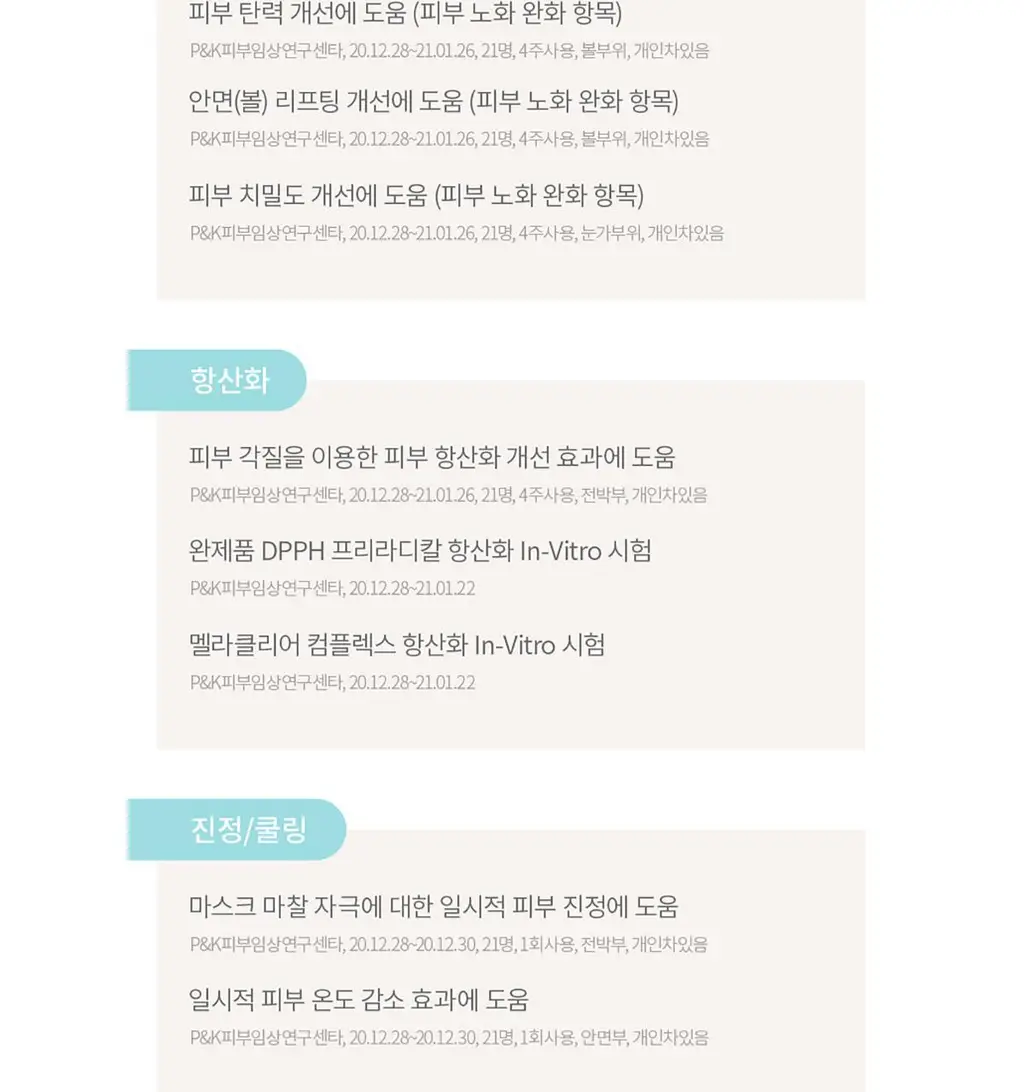 [수분 밀착] AHC 세이프온 라이트 선세럼 기획 증량 기획 상세페이지 10